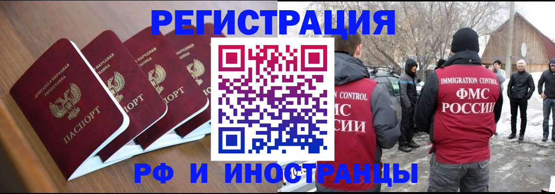 временная регистрация госуслуги в Курске