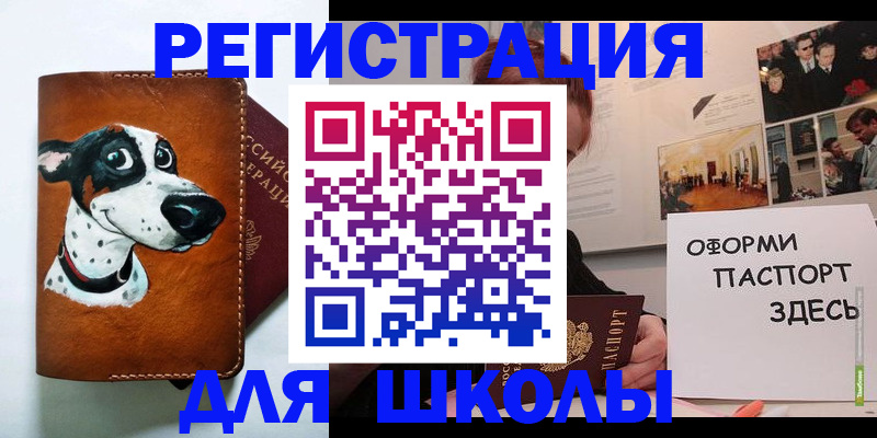 прописка в квартире в Курске