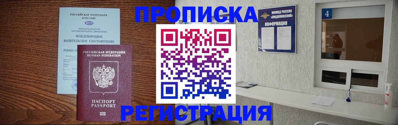временная регистрация госуслуги в Курске